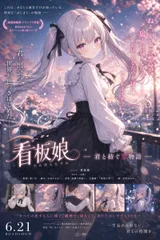 Youtube Thumbnail Anime Romance Movie Poster