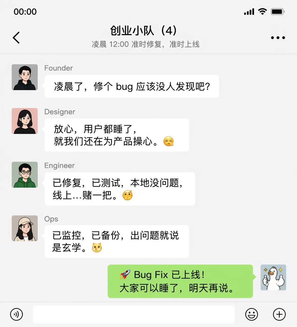 Wechat Group Chat Screenshot Meme AI prompt example