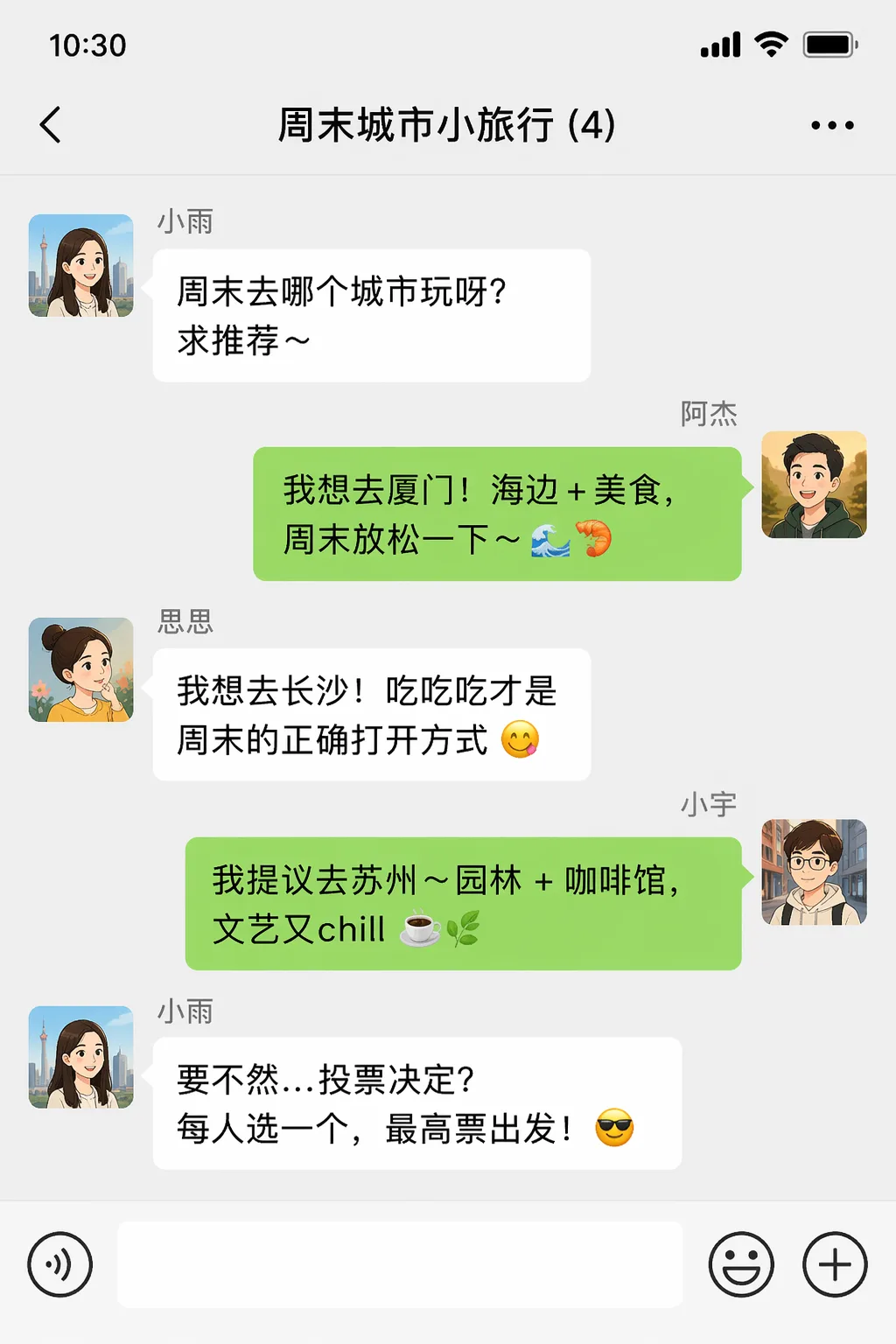 Wechat Group Chat Screenshot Meme AI 2
