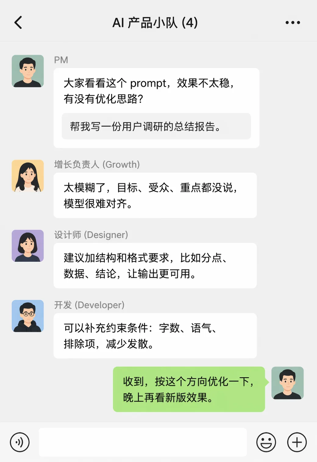 Wechat Group Chat Screenshot Meme AI 3