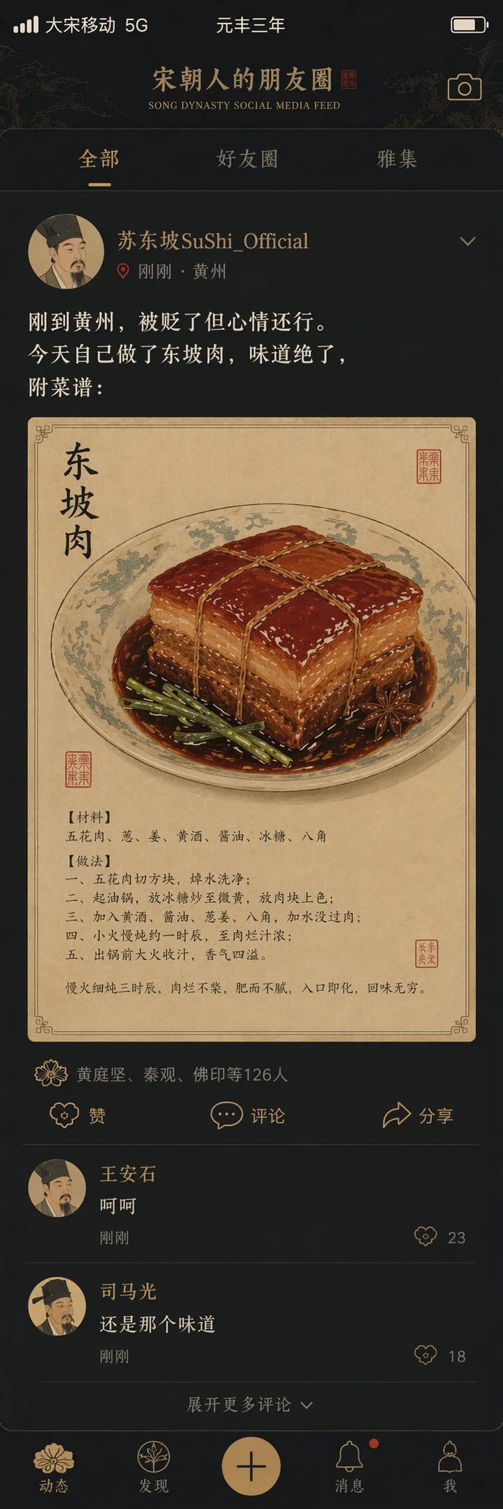 Song Dynasty Social Media Feed prompt example