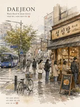 Dreamy Watercolor Travel Illustration Peaceful Korean City